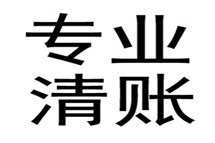 孙先生车贷结清，追账高手立功